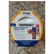 Cкотч для пароизоляции, клейкая лента пароизоляционная ISOVER Паранет КЛ, 20 м