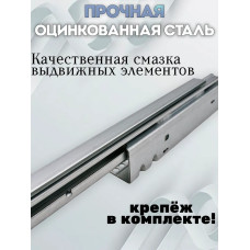 Направляющие мебельные 2D скрытого монтажа с доводчиком 500мм полного выдвижения
