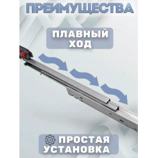 Направляющие мебельные 2D скрытого монтажа с доводчиком 500мм полного выдвижения