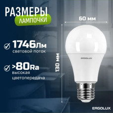 Светодиодная лампочка 6500K Е27 / Ergolux / LED, 18Вт, дневной холодный свет