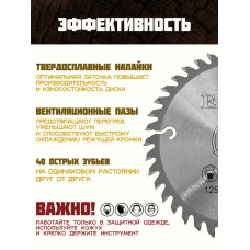 Диск по дереву для ушм 125 на болгарку пильный Круг отрезной Exprofil 40 зубьев