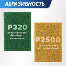 Шлифовальный войлок набор 4 штуки 115x152мм (P320, P360, P1200, P2500), нетканый абразивный материал, скотч брайт разноцветный