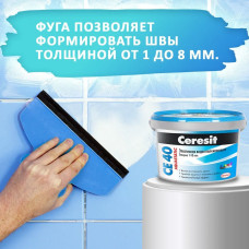 Ceresit CE 40 Цвет: 01 Белый, 2 кг, водоотталкивающая цементная затирка для плитки (затирка Церезит СЕ 40 для швов плитки в ванной)