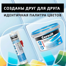 Ceresit CE 40 Цвет: 01 Белый, 2 кг, водоотталкивающая цементная затирка для плитки (затирка Церезит СЕ 40 для швов плитки в ванной)