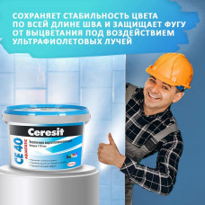 Ceresit CE 40 Цвет: 01 Белый, 2 кг, водоотталкивающая цементная затирка для плитки (затирка Церезит СЕ 40 для швов плитки в ванной)