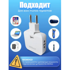 Тройник плоский поворотный для розетки, разветвитель 180 градусов, переходник