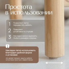 SHTODA HOME Накладки на ножки стула, войлочные наклейки для мебели, набор 125 штук