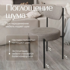 SHTODA HOME Накладки на ножки стула, войлочные наклейки для мебели, набор 125 штук