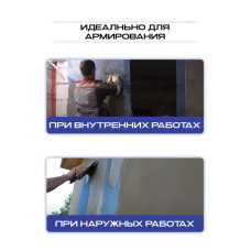 Сетка фасадная 5х5 (1х50м) 160 г/кв.м стеклотканевая