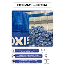 Сетка фасадная 5х5 (1х50м) 160 г/кв.м стеклотканевая