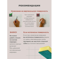 Белый маркер для плитки / Маркер для плиточных швов - 3 шт.