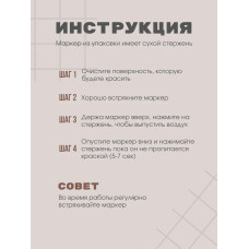 Белый маркер для плитки / Маркер для плиточных швов - 3 шт.
