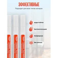 Маркер для плиточных швов, маркер для плитки, Белый - набор 3 шт