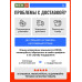 Клейкая лента Tectis Sitko Flex 50мм x 25м, монтажный скотч Тектис