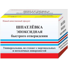 Шпатлевка (шпаклевка) эпоксидная ЭДП быстрого отверждения 250гр