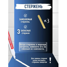 Маркер для плиточных швов 3 шт., белый
