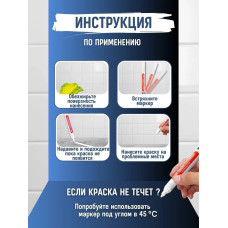 Маркер для плиточных швов 3 шт., белый