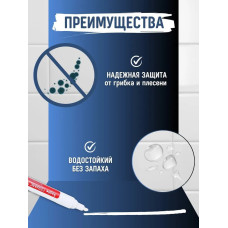 Маркер для плиточных швов 3 шт., белый
