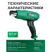 Фен строительный / технический ELECTROLITE Ф 2500 С НАБОРОМ ( 2500 Вт, 220 В, 350/600 С, 300/500 л/мин, резиновая рукоять )