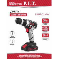 P.I.T. Дрель-шуруповерт, От аккумулятора, 20 В, 30 Нм, 2 АКБ