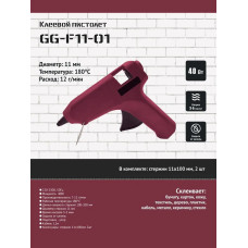 Клеевой пистолет 11 мм электрический Fusion tools GG-F11-01, 40 Вт