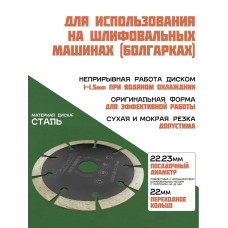 Диск алмазный 125 по керамограниту и бетону Круг отрезной сегментный для болгарки по кирпичу ExProfil 5"