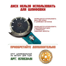 Диск алмазный 125 по керамограниту и бетону Круг отрезной сегментный для болгарки по кирпичу ExProfil 5"