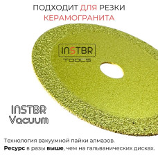 Алмазный диск для гравера, 50мм / 0,8мм (набор 4шт), INSTBR Vacuum