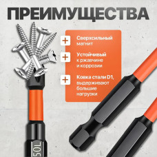 Биты магнитные, усиленные для шуруповерта