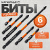 Биты магнитные, усиленные для шуруповерта