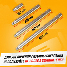 Удлинитель для алмазного сверления 300 мм