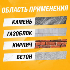 Удлинитель для алмазного сверления 300 мм