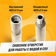 Удлинитель для алмазного сверления 300 мм