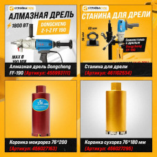 Удлинитель для алмазного сверления 300 мм