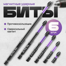 Биты торсионные ударные для шуруповерта 6шт