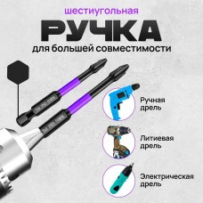 Биты торсионные ударные для шуруповерта 6шт