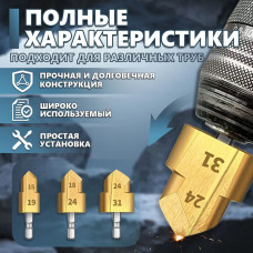 3 шт. PPR подъемные сверла HSS 20/25/32 мм ступенчатое сверло шестигранная развертка для водопроводных труб