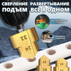 3 шт. PPR подъемные сверла HSS 20/25/32 мм ступенчатое сверло шестигранная развертка для водопроводных труб