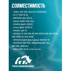 Универсальный аккумулятор для шуруповерта MR - 710 li-ion 12V , 2000 mAh TECHNORINO