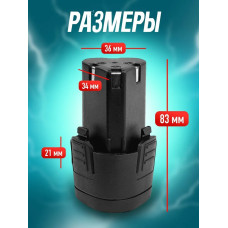Универсальный аккумулятор для шуруповерта MR - 710 li-ion 12V , 2000 mAh TECHNORINO