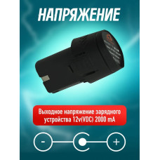 Универсальный аккумулятор для шуруповерта MR - 710 li-ion 12V , 2000 mAh TECHNORINO