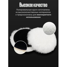 Круг для финишной полировки кузова авто и фар, насадка 125 мм