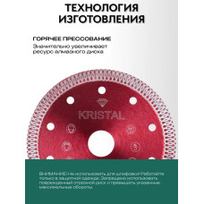 Диск алмазный 125 x 1.2 x 22.23