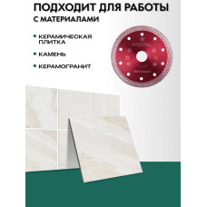 Диск алмазный 125 x 1.2 x 22.23