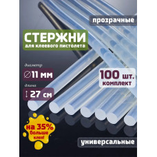 Клеевые стержни для клеевого пистолета 11 мм х 270 мм, термоклей, прозрачные 30 штук.