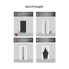 Дверь временная на молнии против пыли при строительстве и ремонте я 155*220 см (Белый/Черный)