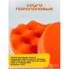 Круги полировальные 125 мм, набор для полировки автомобиля кузова, насадка на липучке