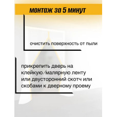 Дверь защитная временная против пыли при строительстве и ремонте, застежка молния, 155*220 см (Белый/Желтый)