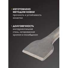 Зубило для перфоратора плоское, лопатка SDS PLUS KRANZ 14х40х250 мм