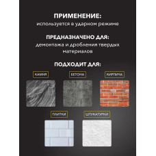 Зубило для перфоратора плоское, лопатка SDS PLUS KRANZ 14х40х250 мм